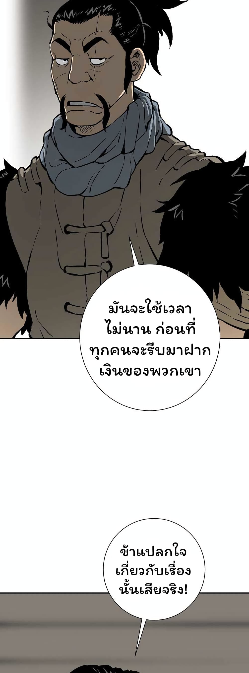 Tales of A Shinning Sword เธ•เธญเธเธ—เธตเน 43 (33)