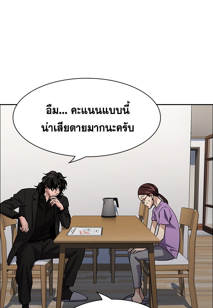 True Education 129 (49)