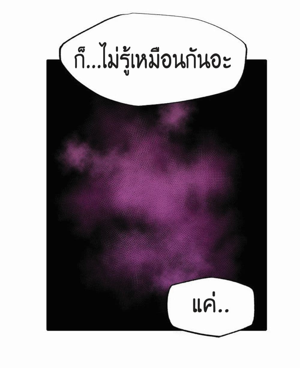 Worthless Regression เธ•เธญเธเธ—เธตเน 14 (74)