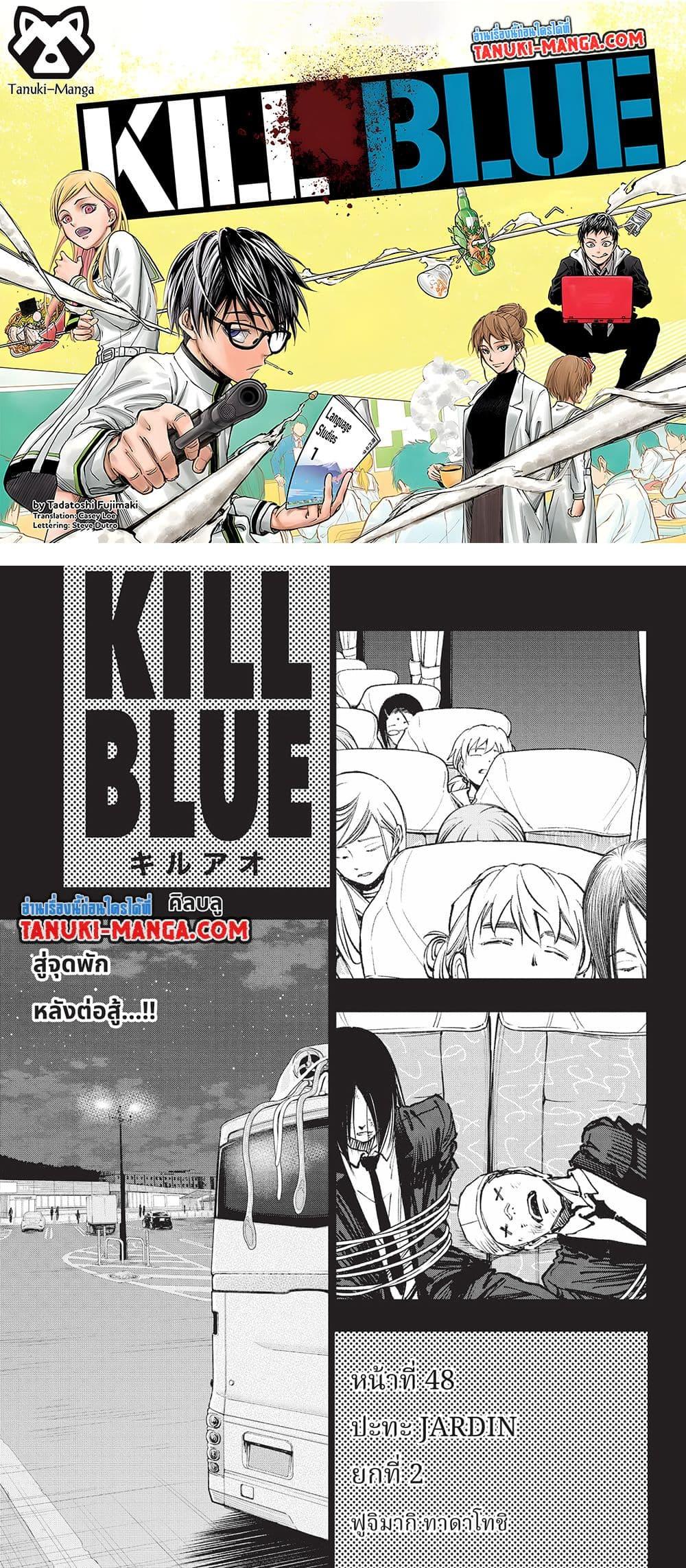 Kill Blue เธ•เธญเธเธ—เธตเน 48 (1)