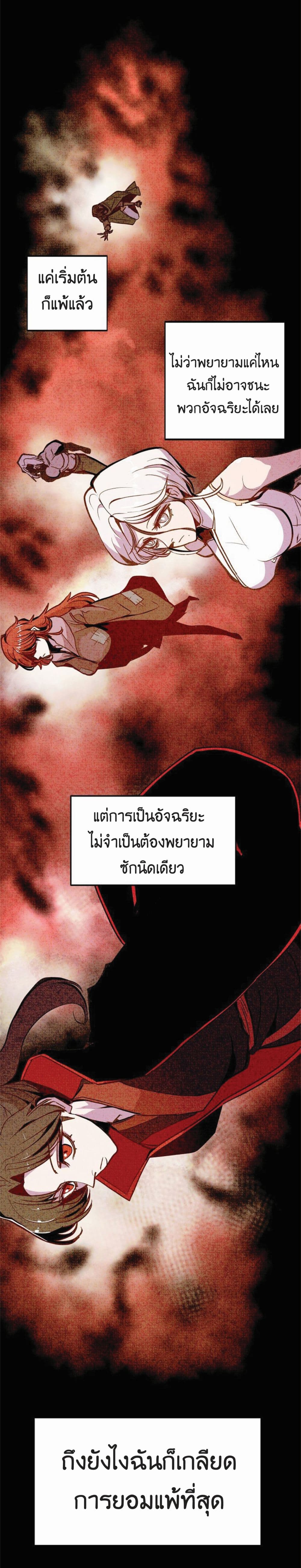 Worthless Regression เธ•เธญเธเธ—เธตเน 16 (25)