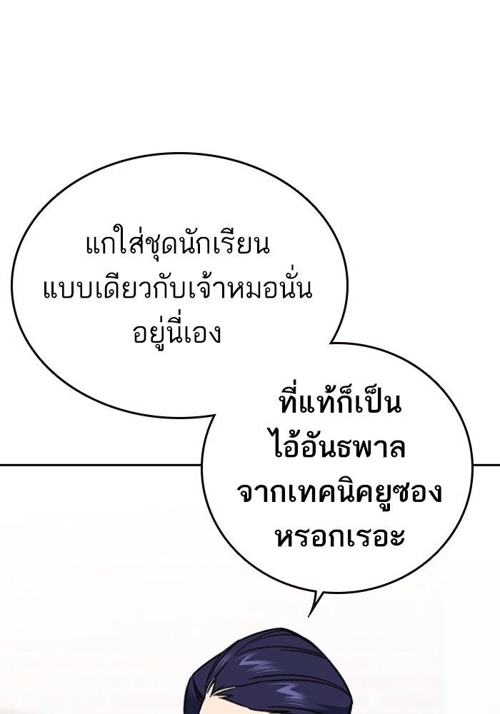 study group เธ•เธญเธเธ—เธตเน 198 (21)