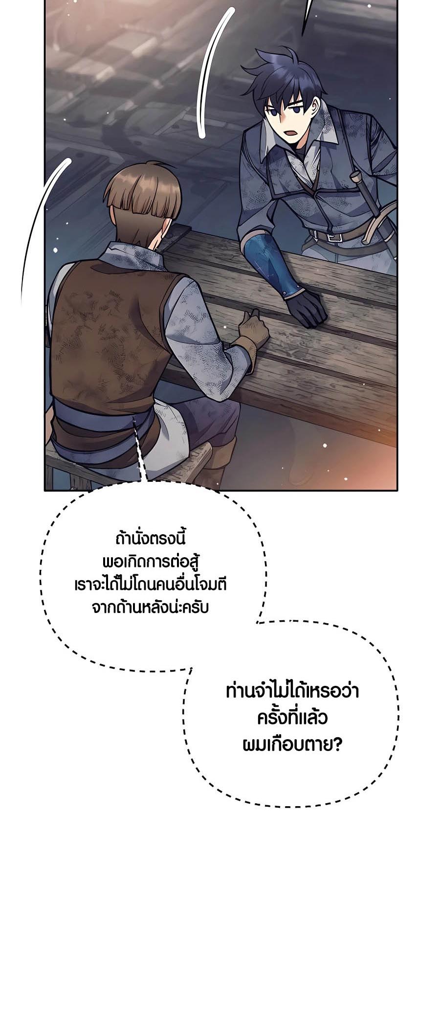 เธญเนเธฒเธเธกเธฑเธเธฎเธงเธฒ เน€เธฃเธทเนเธญเธ Doomed Character Of A Dark Fantasy World 25 40