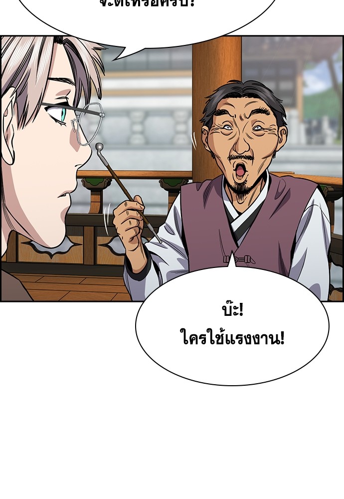 True Education เธ•เธญเธเธ—เธตเน 136 (74)