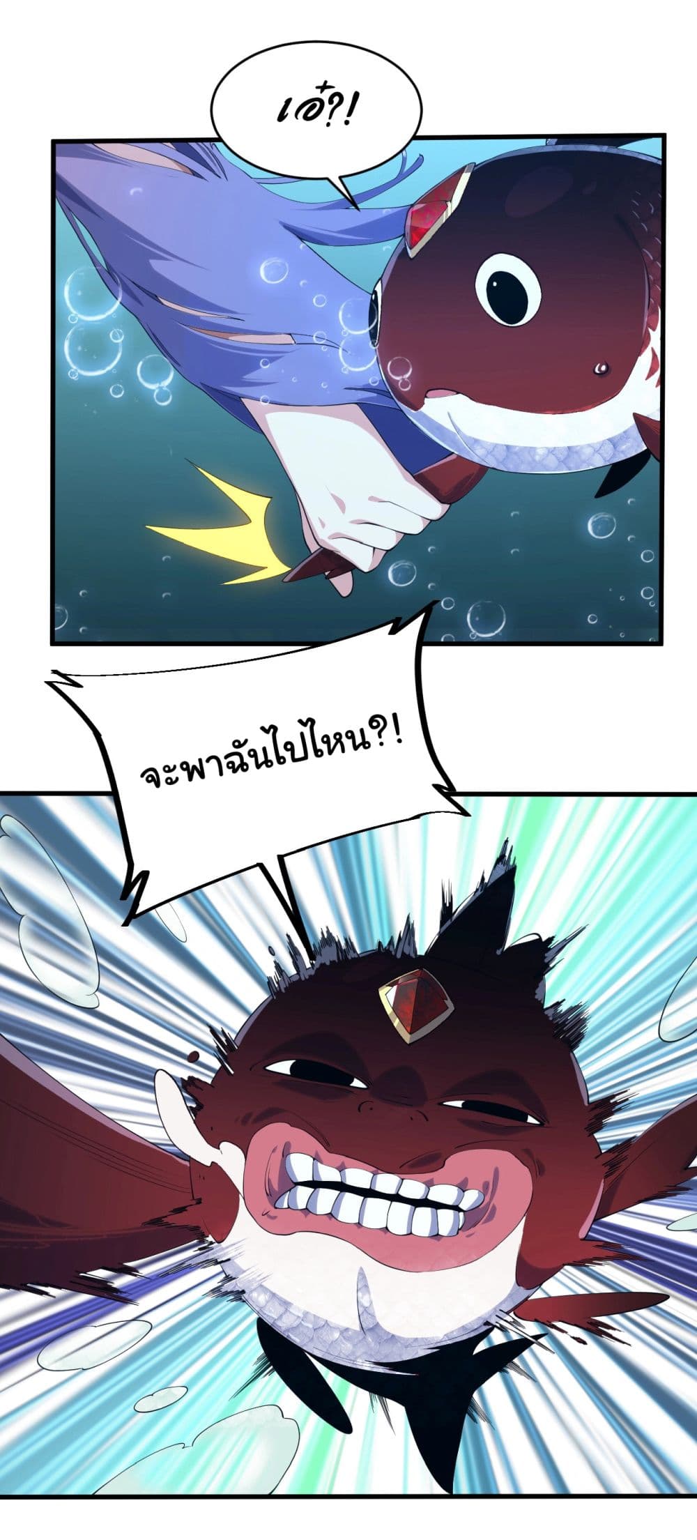 Start evolution from koi to dragon เธ•เธญเธเธ—เธตเน 1 (39)