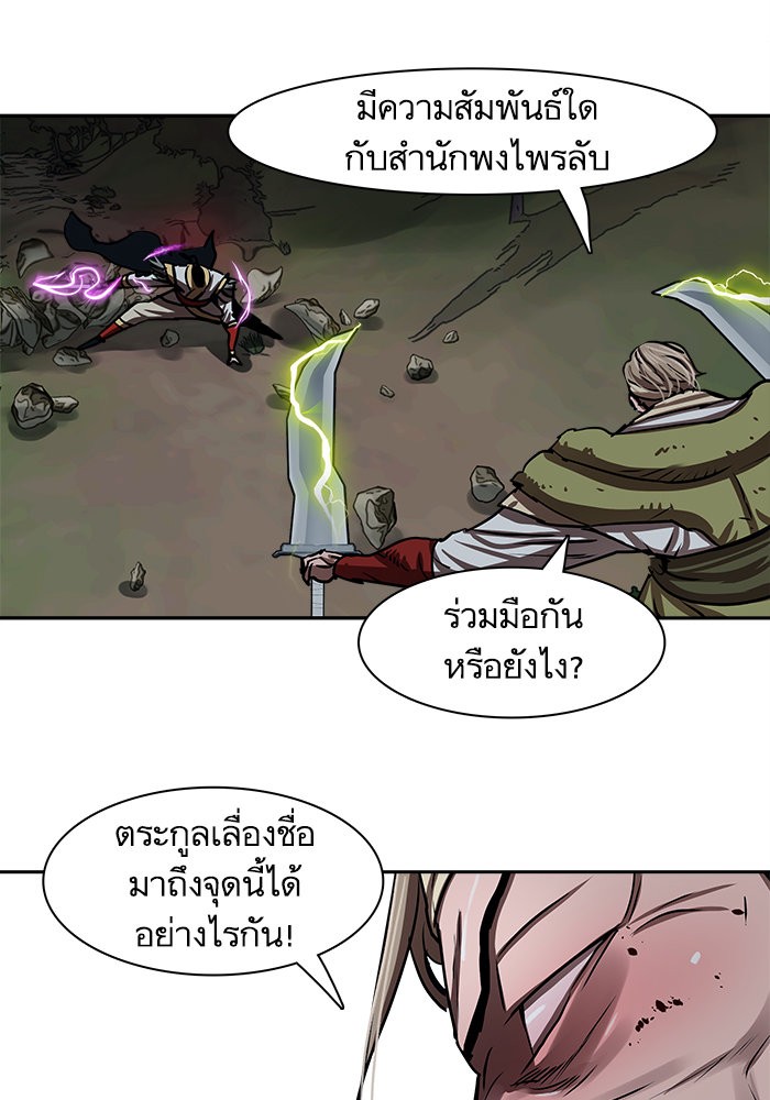 Escort Warrior เธ•เธญเธเธ—เธตเน 177 (60)