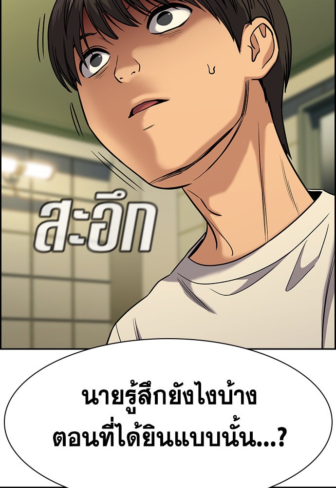 True Education เธ•เธญเธเธ—เธตเน 134 (11)